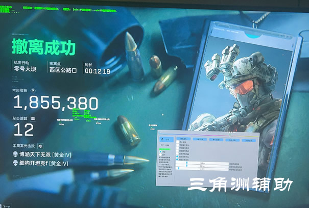 三角洲免费物资挂 - 高亮稀有装备｜轻松搜刮全图