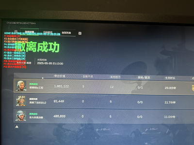 三角洲手游苹果辅助 - 免越狱安装｜签名稳定
